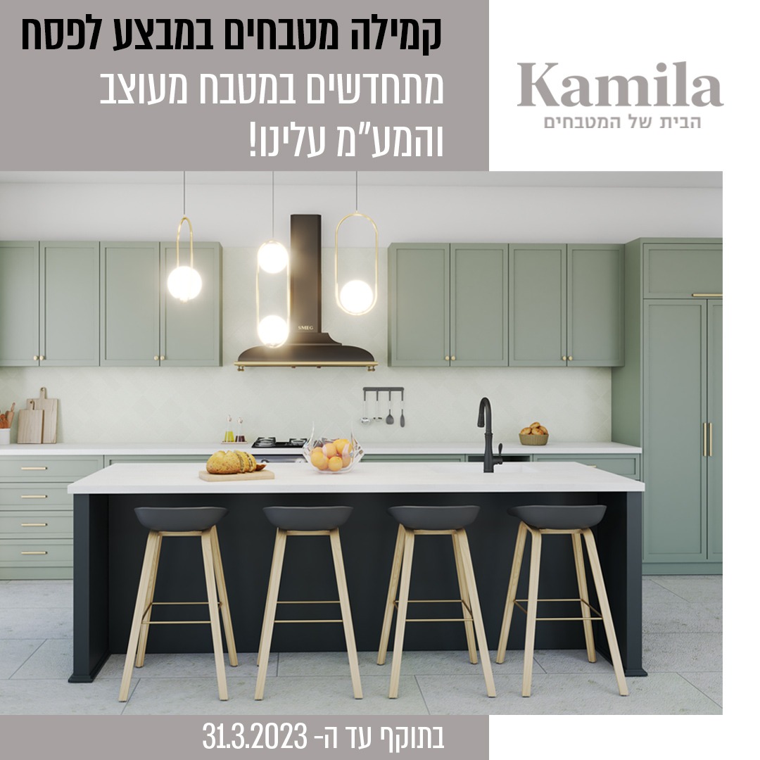 קולקציית מטבחים מודרניים של קמילה מטבחים