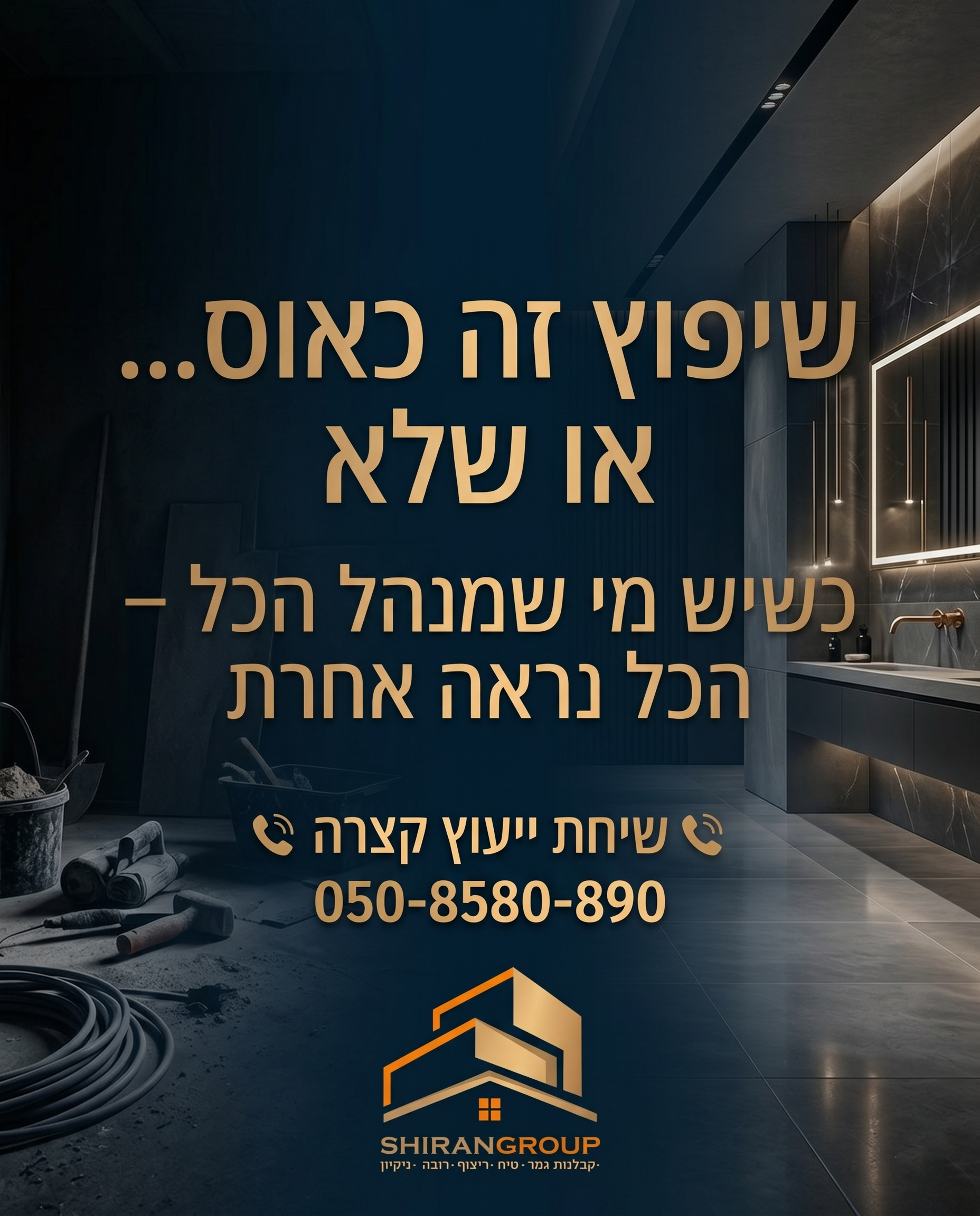מודעת מיתוג