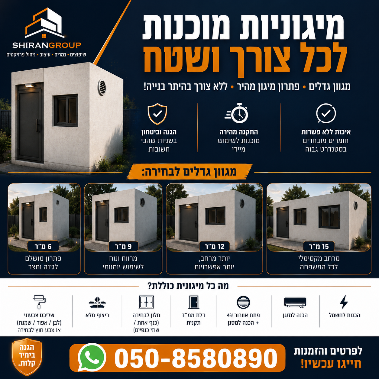 פוסט מעוצב - ממדים