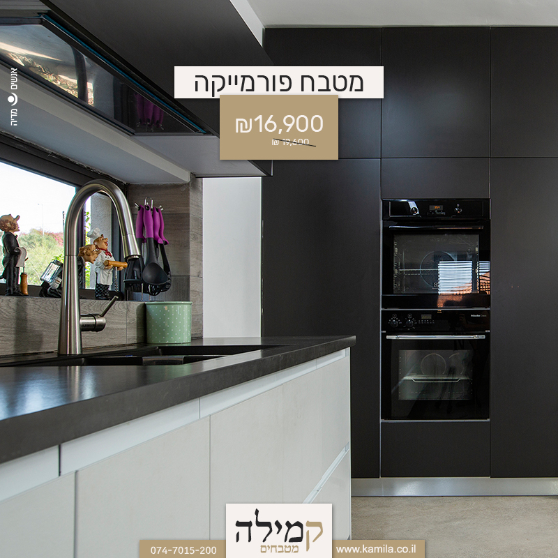 מטבח מודרני עם ארונות גבוהים ופתרונות אחסון